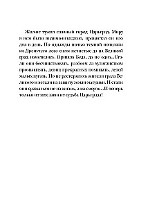 Карточная игра - Русские сказки. Этно Мафия